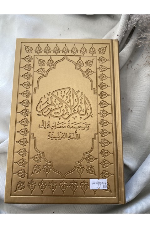 Quran de couleur doré traduit en arabe et en français