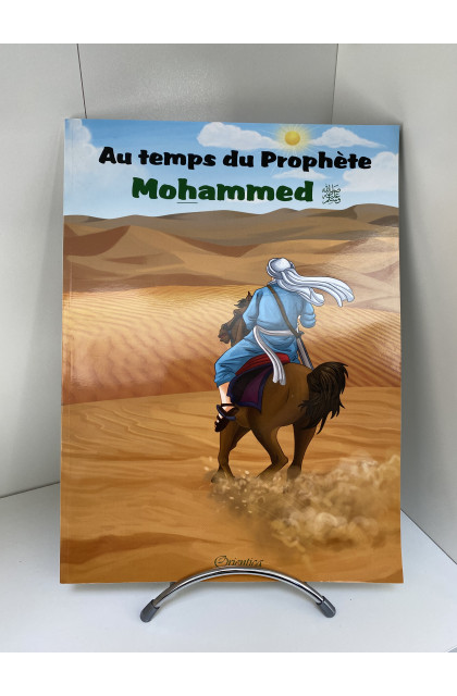 Au temps du Prophète Mohammed Salla Allahou ‘alayhi wa salam