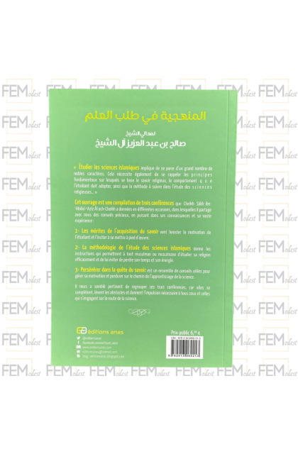 Comment apprendre sa Religion - Salîh Ibn Abd Al Aziz Ash-Shaykh - Anas