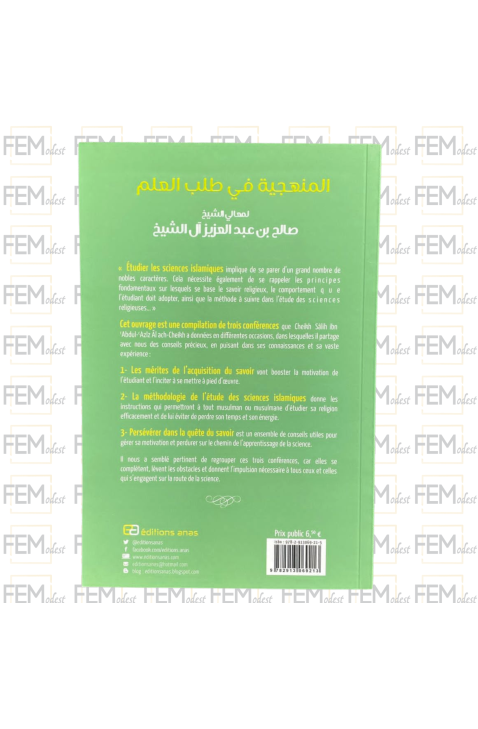 Comment apprendre sa Religion - Salîh Ibn Abd Al Aziz Ash-Shaykh - Anas