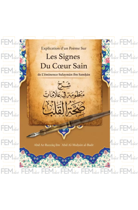 Explication d'un poème sur les signes du cœur sain de Sulaymãn Samhãn - Abd ar-Razzâq al-Badr - Ibn Badis