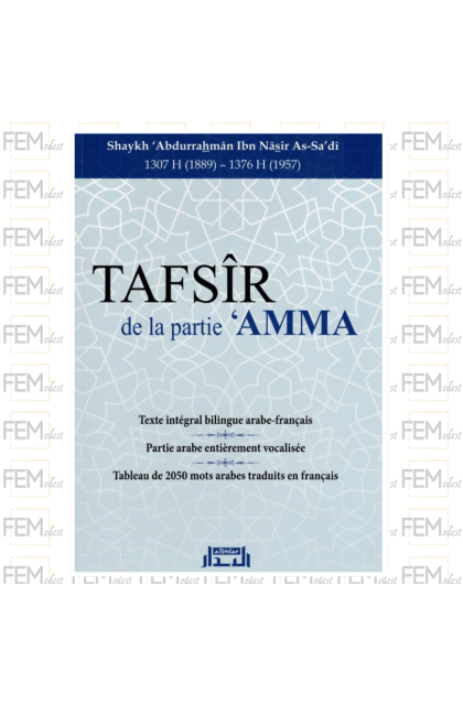 Tafsîr de la partie 'Amma - Shaykh 'Abd Ar-Rahmân As-Sa'di - Editions Al Bidar