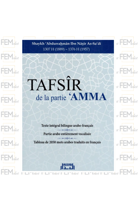 Tafsîr de la partie 'Amma - Shaykh 'Abd Ar-Rahmân As-Sa'di - Editions Al Bidar
